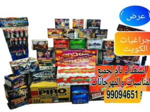 تسوق عبر الانترنت شراء العاب ناريه