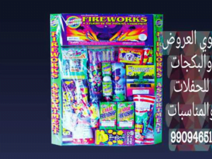 للبيع شراخيات الكويت