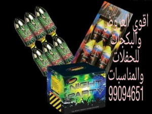 جراغيات صباح السالم