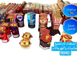 العاب ناريه جراغيات جراقيات جراغي الكويت