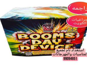 جراغيات جراخيات ألعاب نارية الكويت