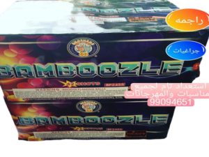 اشتر الان واحصل علي خصم العاب ناريه