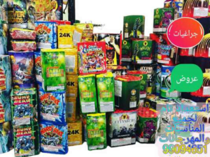 بكجات وعروض العاب ناريه جراغيات