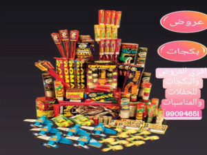 افضل العاب ناريه جراغيات جراغي الكويت