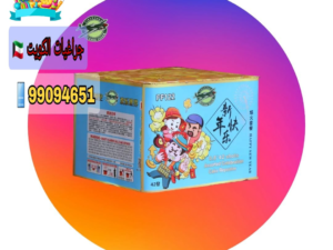 الألعاب النارية الكويت المتفوقة بالجملة - شراء