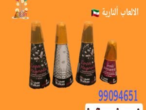 جراقي الكويت نافوره نوافير