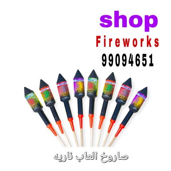 صاروخ العاب ناريه للفعاليات اشترِ عبر الإنترنت واستمتع بخصومات كبيرة