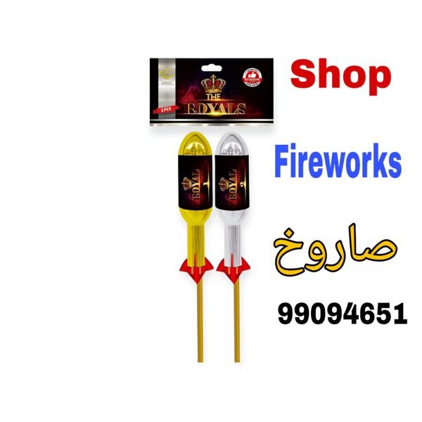 توصيل جراغي رويالز روكتس